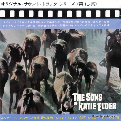 SOUNDTRACK the sons of katie elder LSS-529-30-C