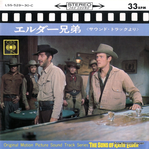 SOUNDTRACK the sons of katie elder LSS-529-30-C