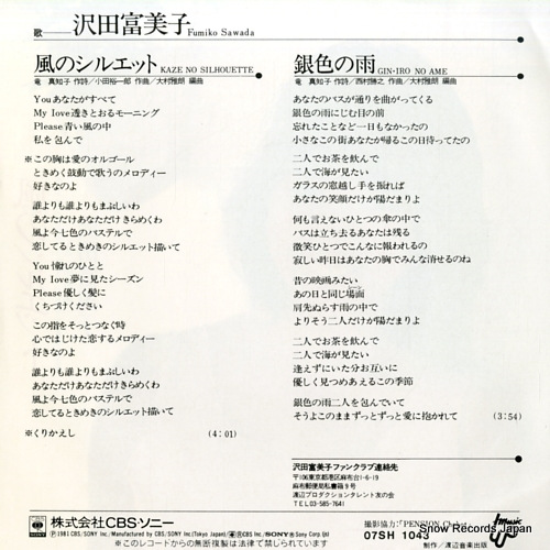 SAWADA, FUMIKO kaze no silhouette 07SH1043
