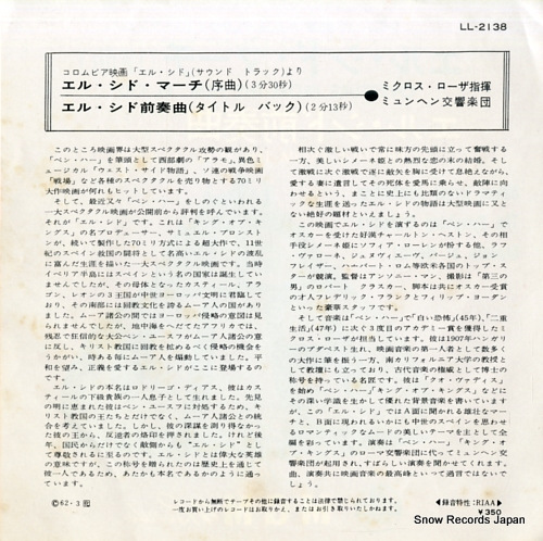 ROZSA, MIKLOS overture from the film 