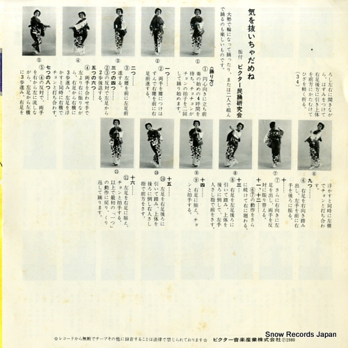 TONOSAMA KINGS hawaii ondo MV-3001