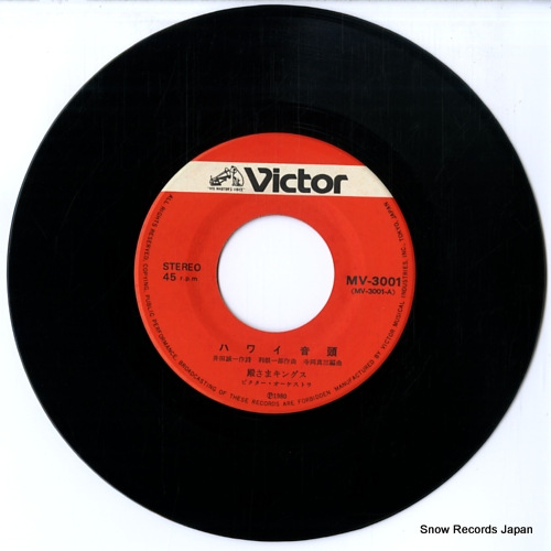 TONOSAMA KINGS hawaii ondo MV-3001