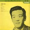 SUZUKI, SHOJI suzukake no michi SRA-7