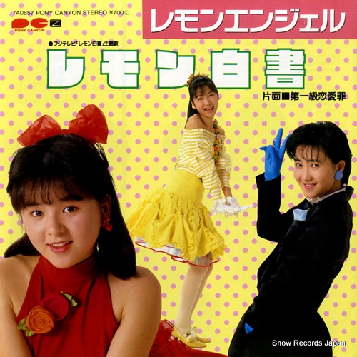 LEMON ANGEL daiikkyu renaizai 7A0857