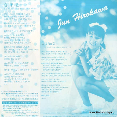 HIROKAWA, JUN koi geshiki 7DX1440