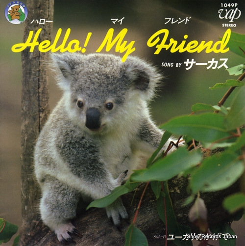 CIRCUS hello my friend 1049-P
