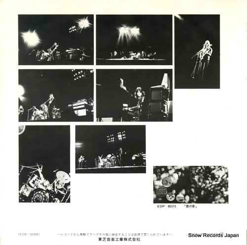 PINK FLOYD free four EOR-10149