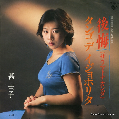 ӷ ʥޥȥʥ NCS-1340