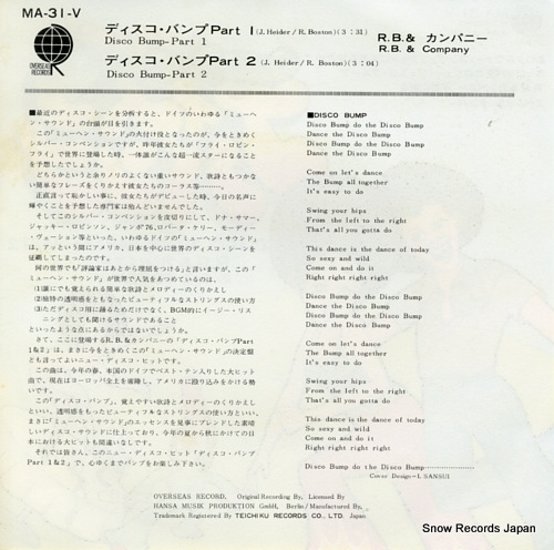 R.B.AND COMPANY disco bump part 1 MA-31-V