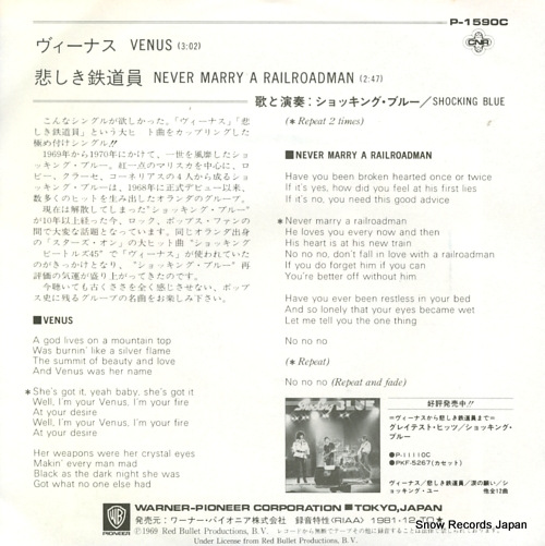 SHOCKING BLUE, THE venus P-1590C