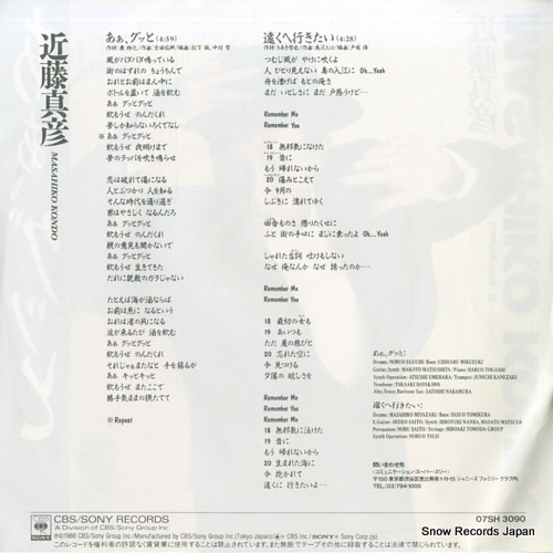 KONDO, MASAHIKO aa gutto 07SH3090