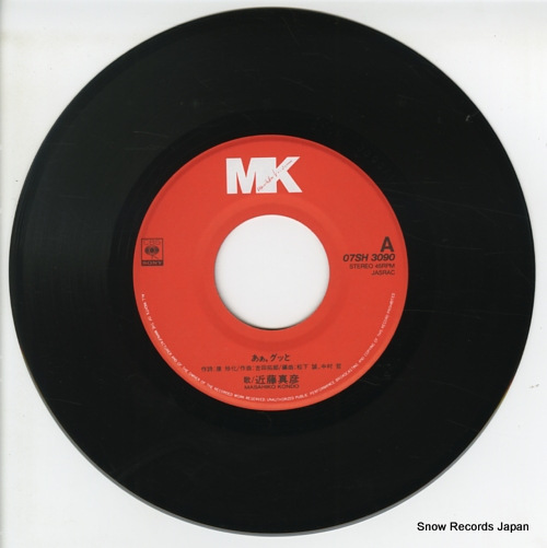 KONDO, MASAHIKO aa gutto 07SH3090