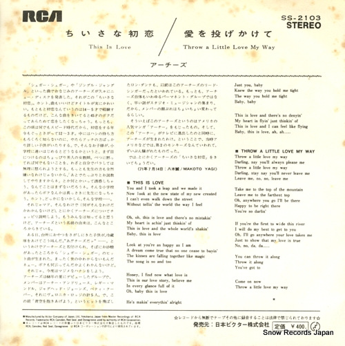 ARCHIES, THE this is love SS-2103