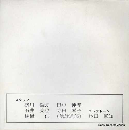 TEZUKAYAMA HIGHSCHOOL sotsugyo kinen  W-941-A