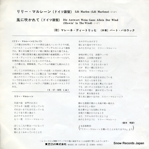 DIETRICH, MARLENE lili marlen EMR-10761
