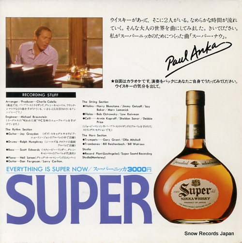 ANKA, PAUL super now SE-1501-A