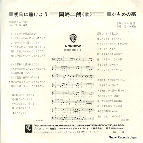 OKAZAKI, JIRO ashita ni kakeyoo L-1083W