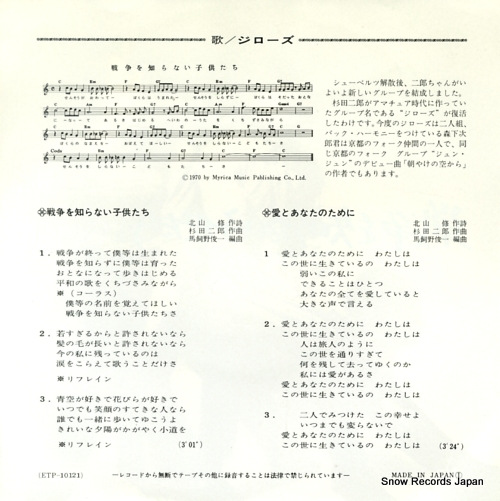 JIRO'S peace peace ETP-10121