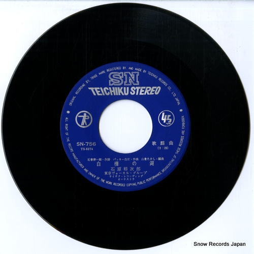 ISHIHARA, YUJIRO shirakaba no mizuumi SN-756 - disc
