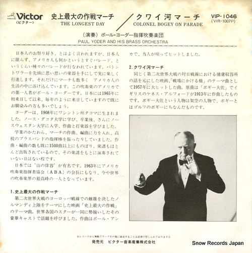 YODER, PAUL, AND HIS BRASS ORCHESTRA the longest day VIP-1046