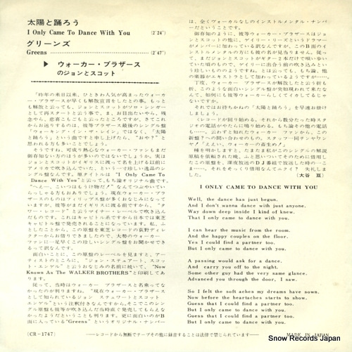 WALKER BROTHERS, THE i only came to dance with you CR-1747