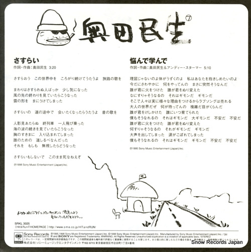 OKUDA, TAMIO sasurai SRKL3025