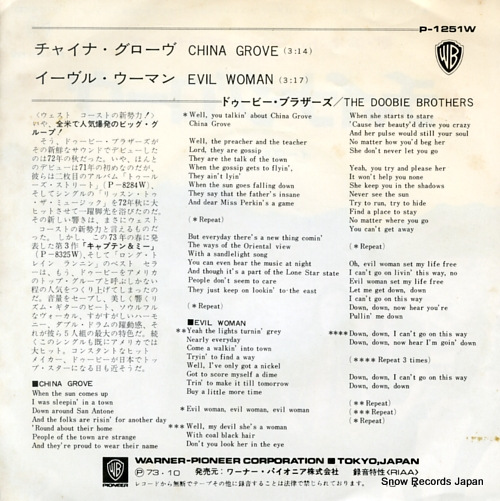 DOOBIE BROTHERS, THE china grove P-1251W