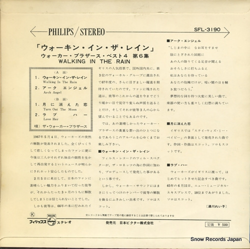 WALKER BROTHERS, THE walking in the rain SFL-3190