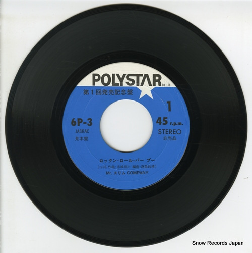 MR.SLIM COMPANY rock'n roll papu 6P-3