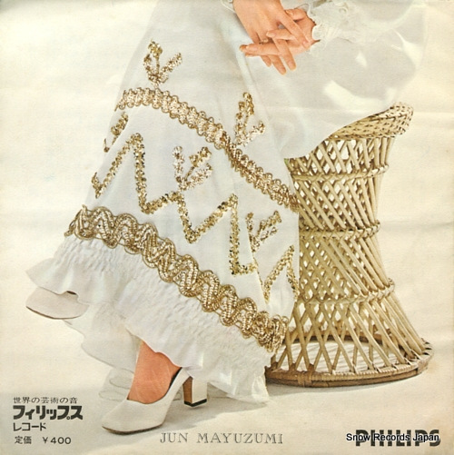 MAYUZUMI, JUN yushu FS-1214