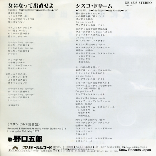 NOGUCHI, GORO onna ni natte denaoseyo DR6335
