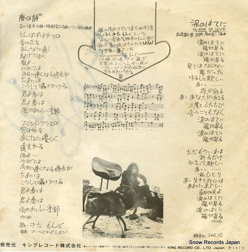 KITA, MONDO haru no uta BS-1504