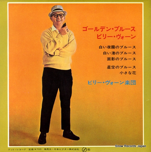 VAUGHN, BILLY golden blues SWG-68