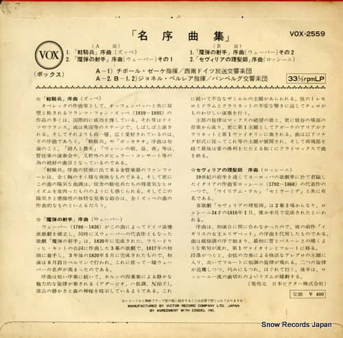 V/A famous overtures VOX-2559