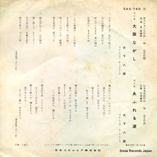 OSHITA, HACHIRO osaka nagashi SAS-740