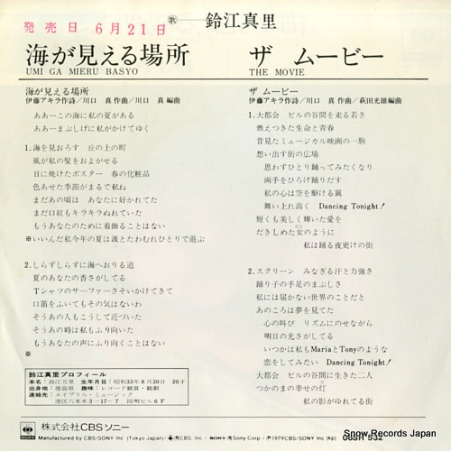 SUZUE, MARI umi ga mieru basho 06SH532