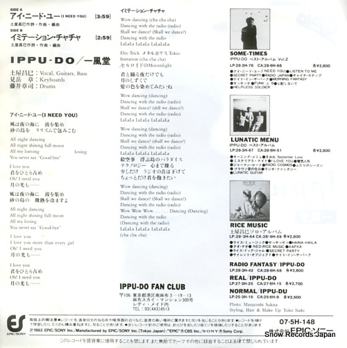 IPPU-DO i need you 075H-148