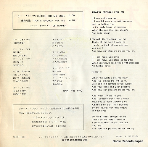 LETTERMEN, THE oh my love ECR-10056