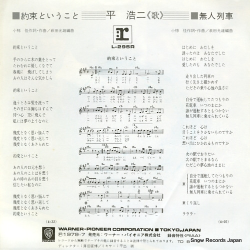 TAIRA, KOJI yakusoku to iukoto L-295R