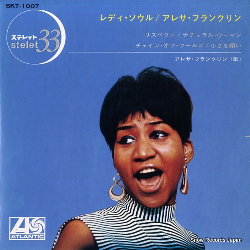 FRANKLIN, ARETHA lady soul SKT-1007