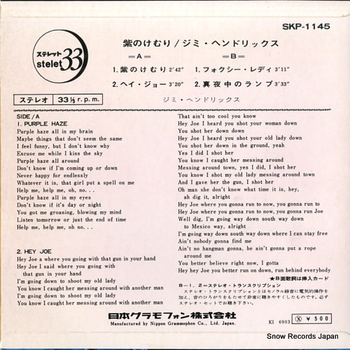 HENDRIX, JIMI purple haze SKP-1145
