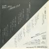 DOWN TOWN BOOGIE WOOGIE BAND yogiri no blues ETP-17044