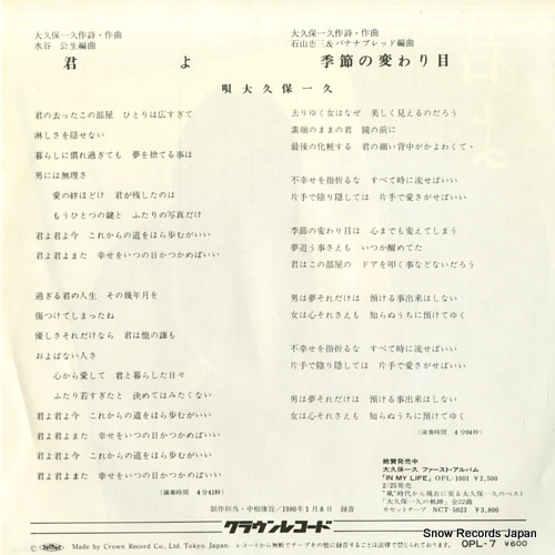 OHKUBO, KAZUHISA kimiyo OPL-7