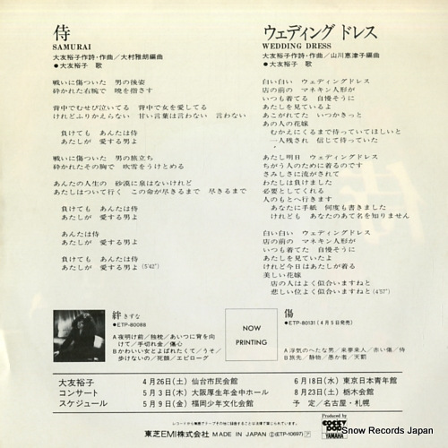 OTOMO, YUKO samurai ETP-10697