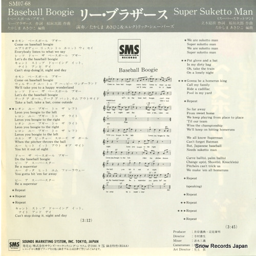 LEE BROTHERS baseball boogie SM07-68