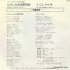 SAITO, YASUHIKO modokashisa mo sometime SV-7084 - back cover