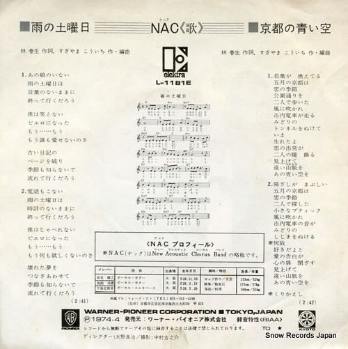 NAC ame no doyobi L-1181E