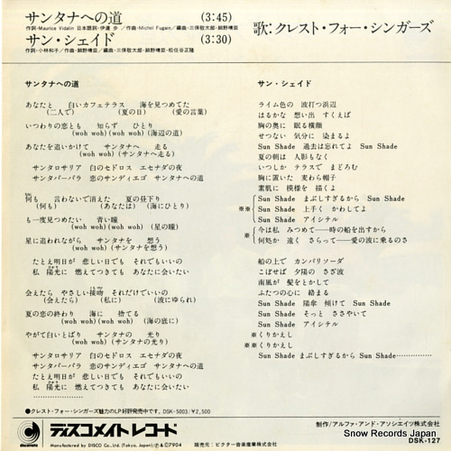 CREST FOUR SINGERS santana eno michi DSK-127