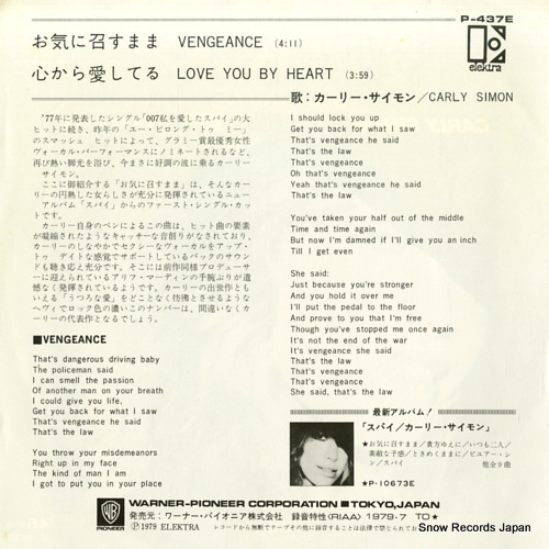 SIMON, CARLY vengeance P-437E
