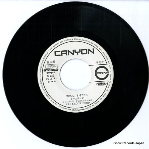 SHOCK SHOP soul tigers C-137